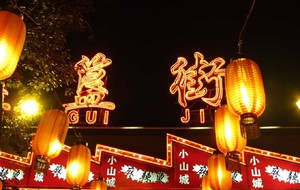 Gui Street