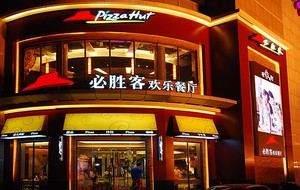 Pizza Hut (Wangfujing Street)