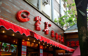 Chongshan Rice Noodle (Head Office)