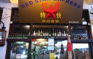 Red Star Express (Beimene Branch)