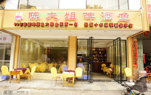 Sister Chen Beer Fish (Head Office)