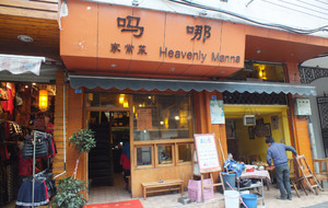 Manna (Culture Lane)