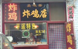 Delicious Zhai Fried Chicken