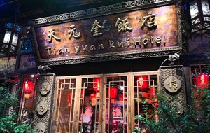 Tian Yuan Kui Hotel