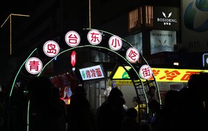 Taitung Night Market