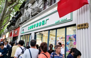 Harbin Food Factory (Huaihai Middle Road)