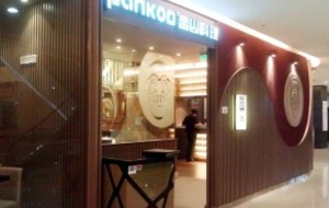 PANKOO Busan Cuisine (Yaohan Restaurant)