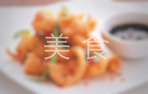 Mikawa Spicy Wind
