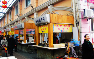 Shouyiyuan Food Street