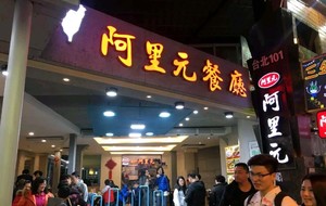 Ali Yuan Restaurant